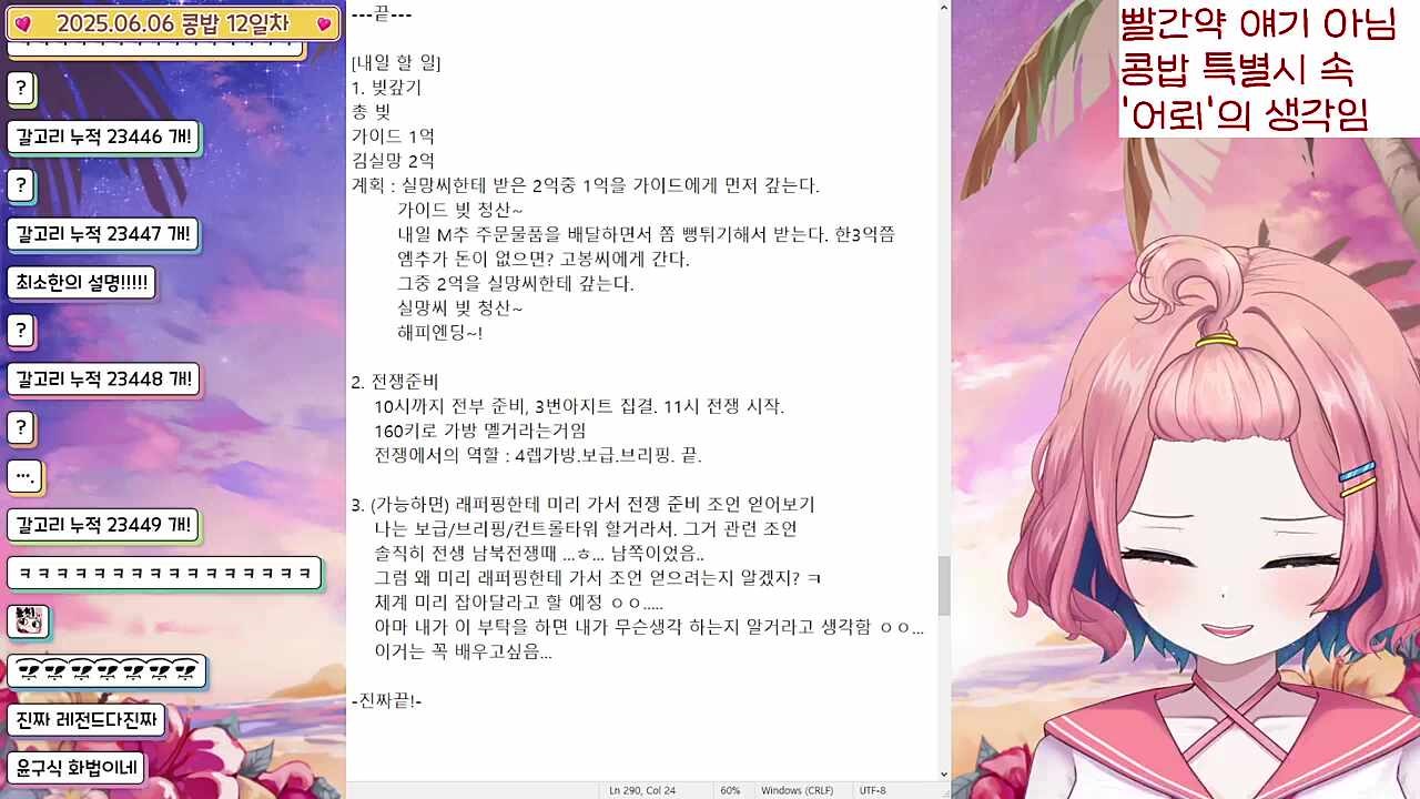 윤구식 화법에 건피(?)하는 시청자 vs 변명(?)하는 어뢰