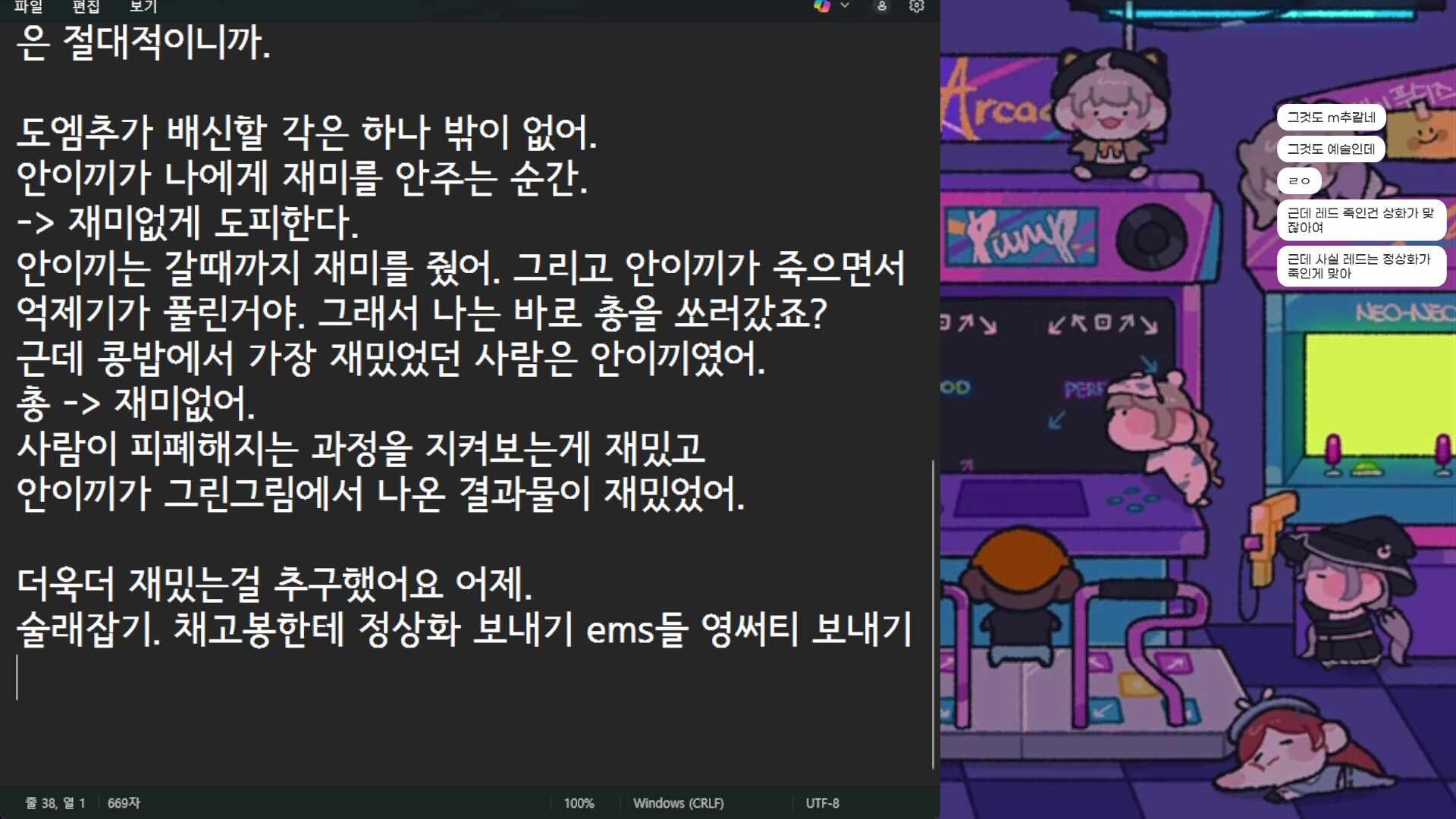 진짜 착한 사람 + 콘서트 전 후일담