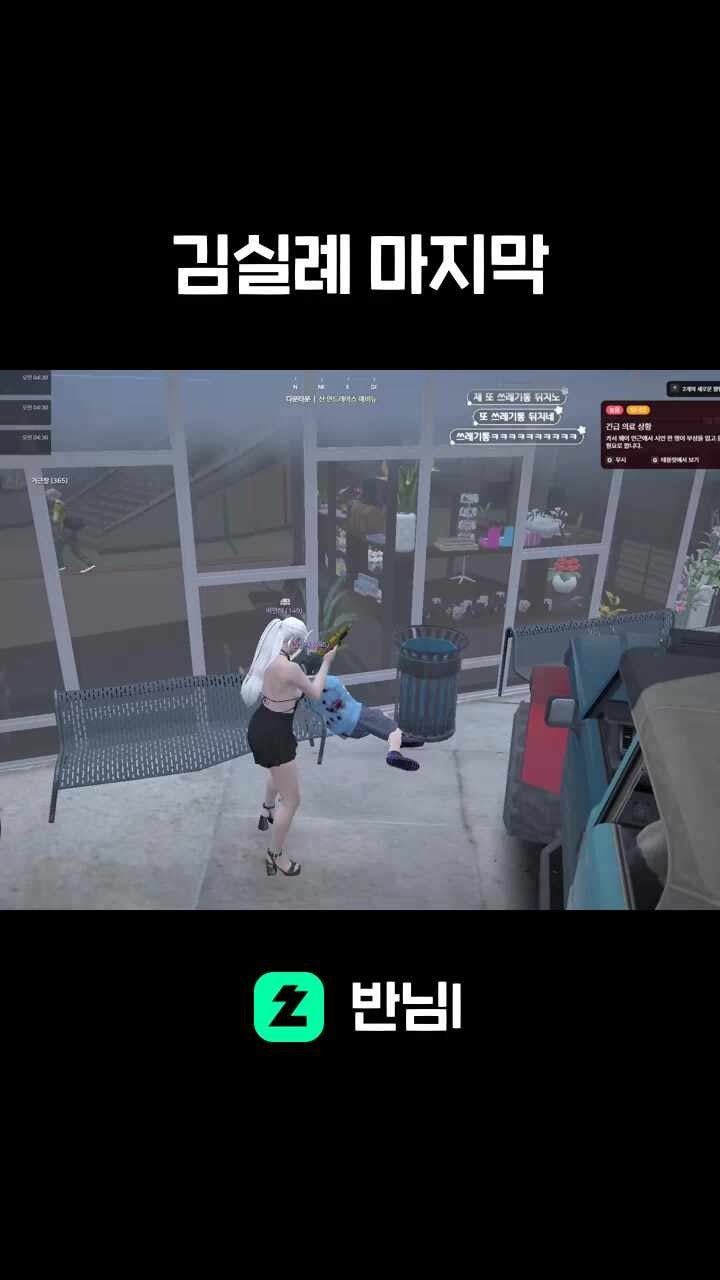 김실례 마지막