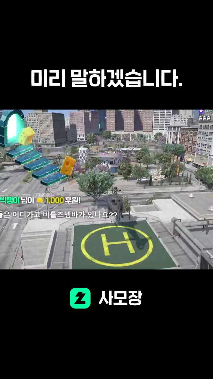 미리 말하겠습니다.