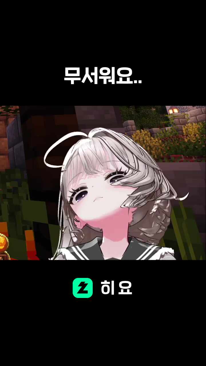 무서워요..