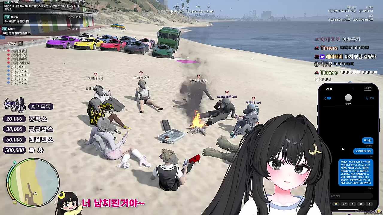 건강맨 - 감동 문자 받고 승천