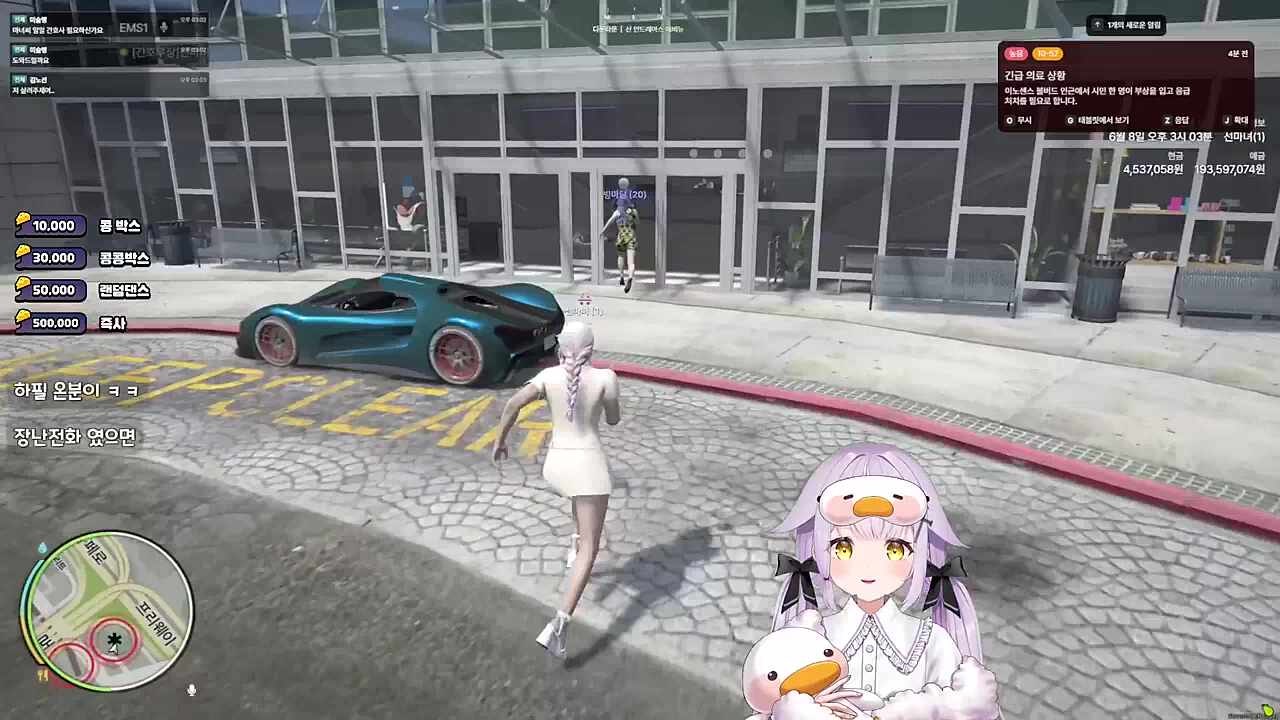 유일한 EMS