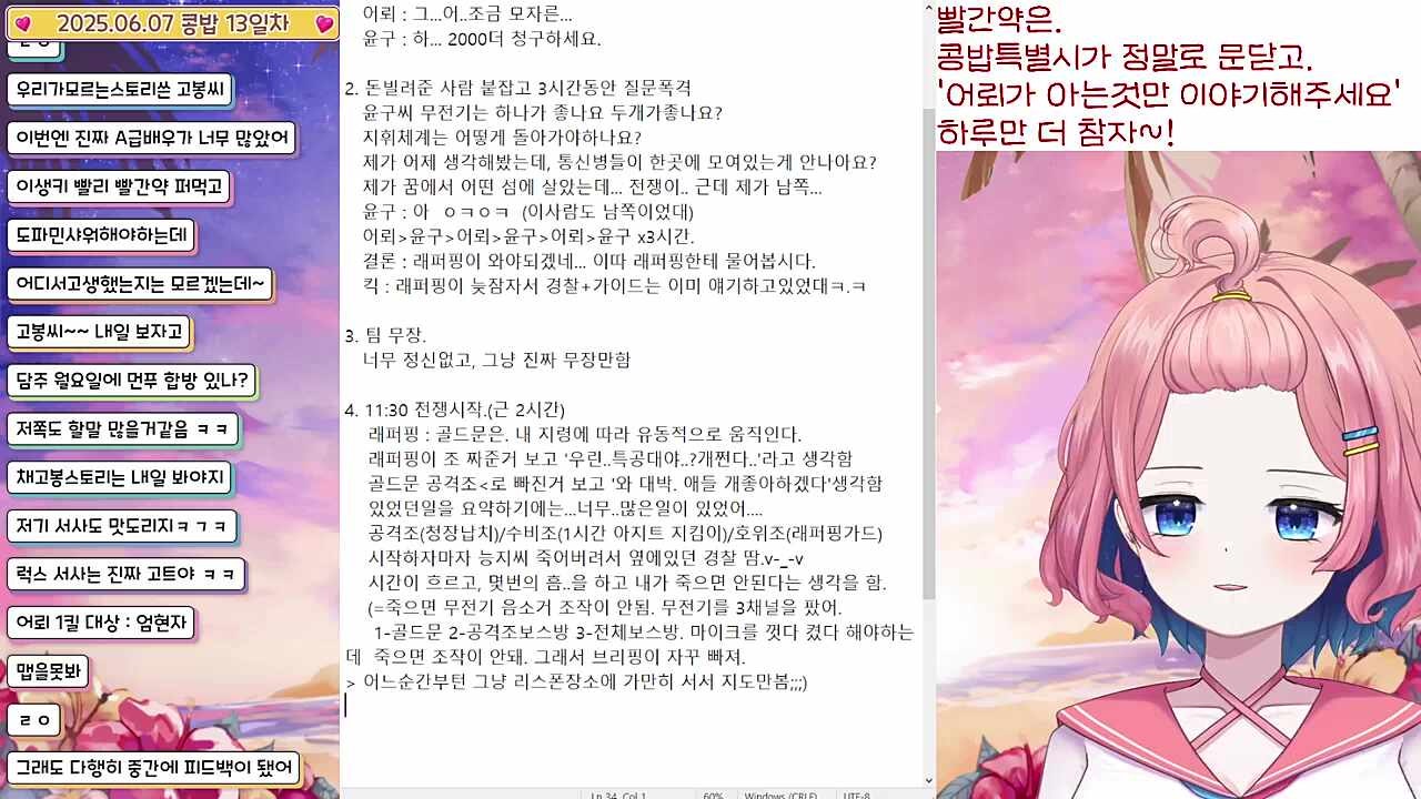 콩밥특별시