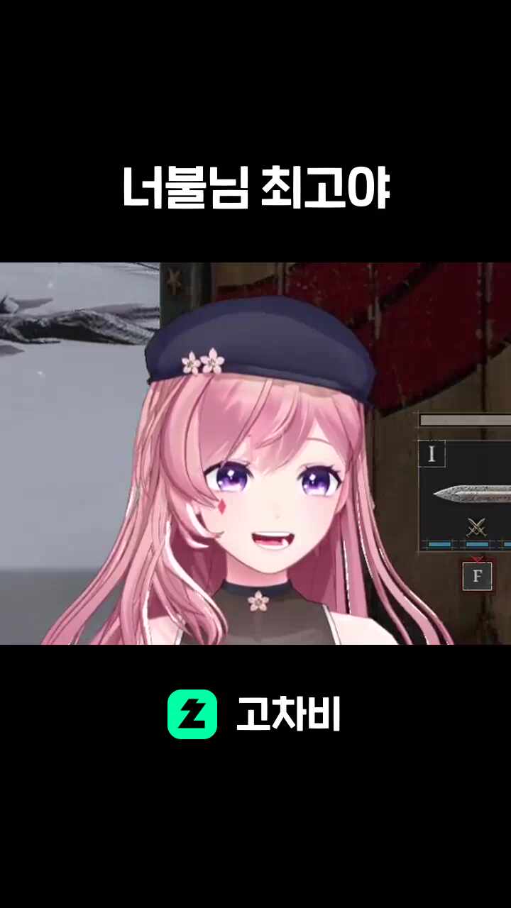 너불님 최고야