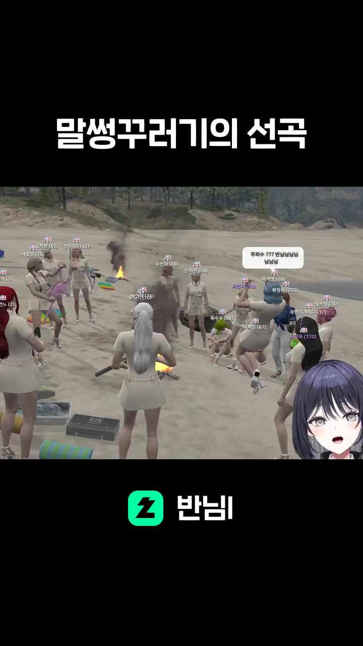 말썽꾸러기의 선곡