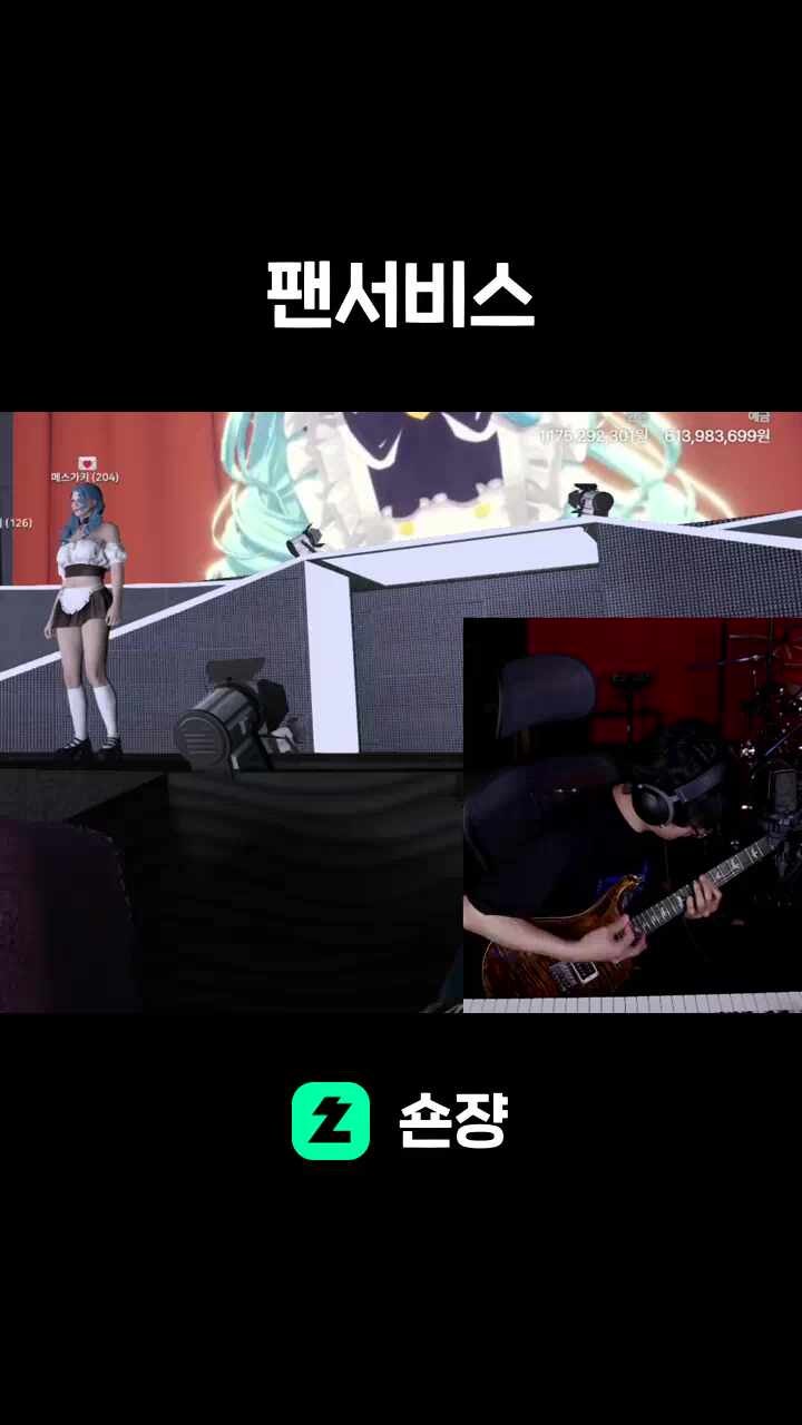 팬서비스