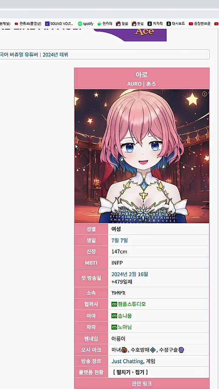 아로는 무섭다