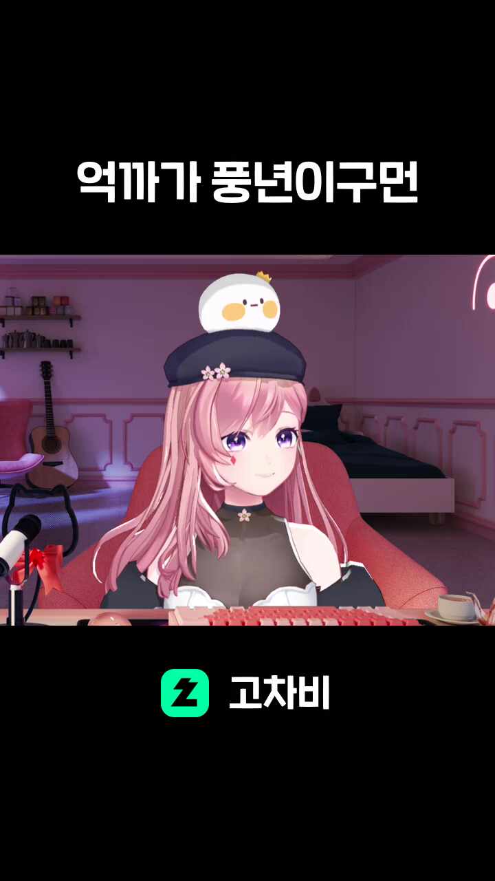억까가 풍년이구먼