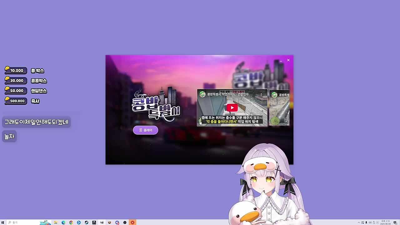 놀자~ (팅)