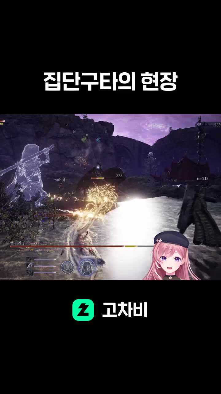 집단구타의 현장