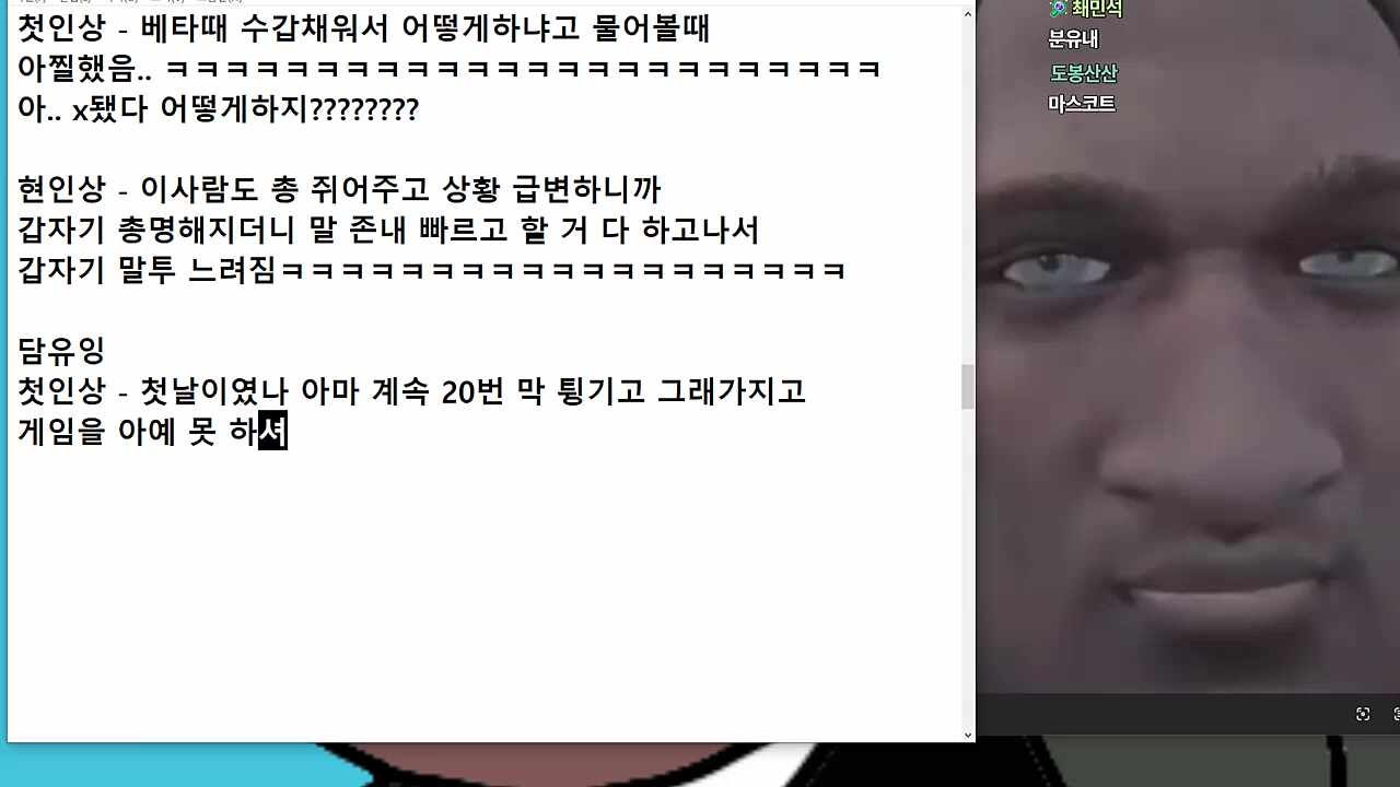 담유잉 첫인상