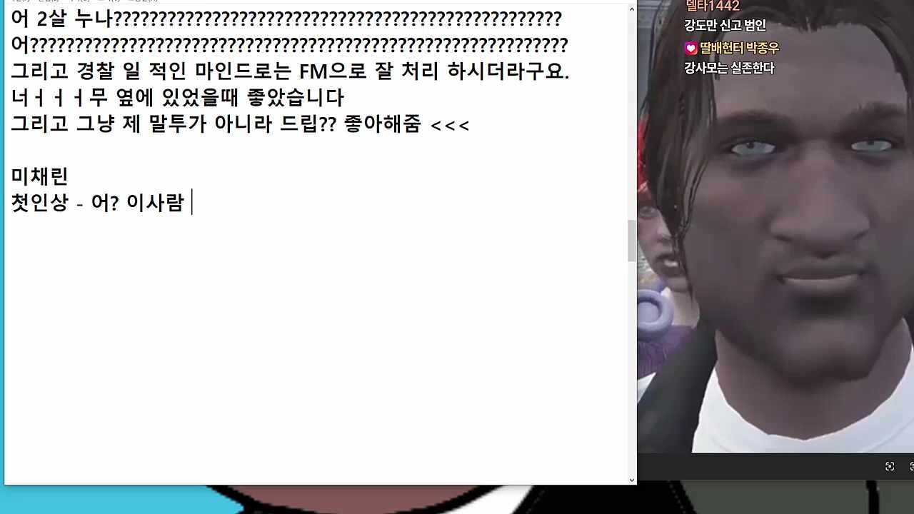 미채린 첫인상
