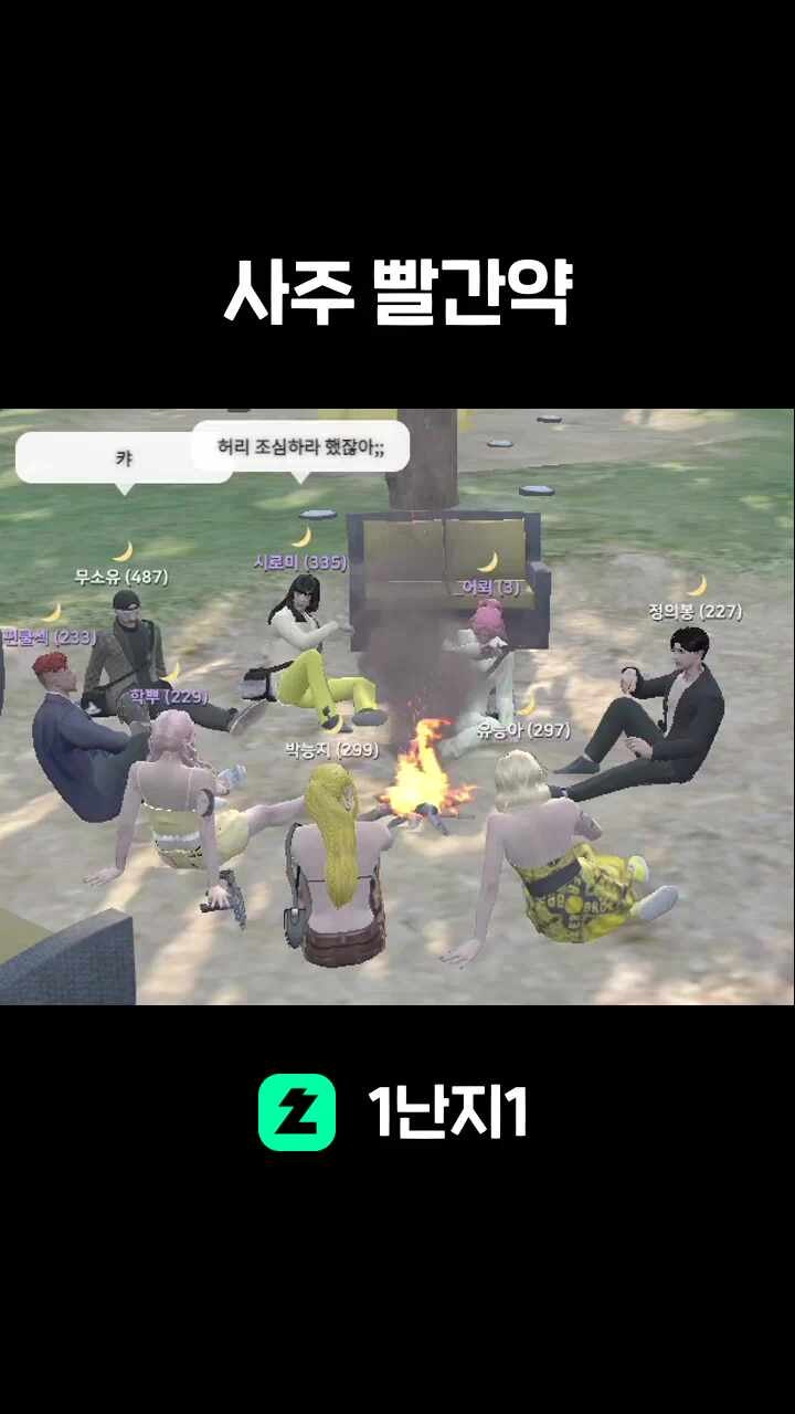 사주 빨간약