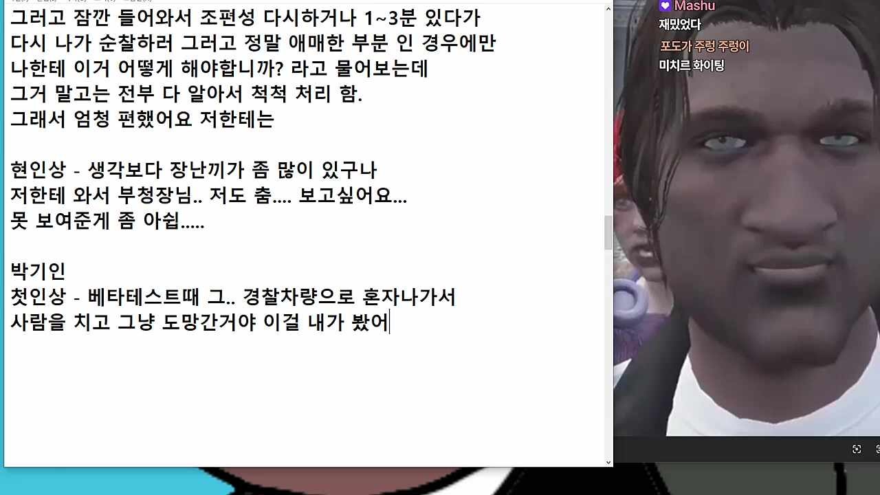 박기인 첫인상