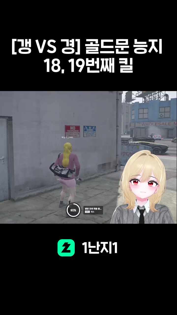 [갱 VS 경] 골드문 능지 18, 19번째 킬
