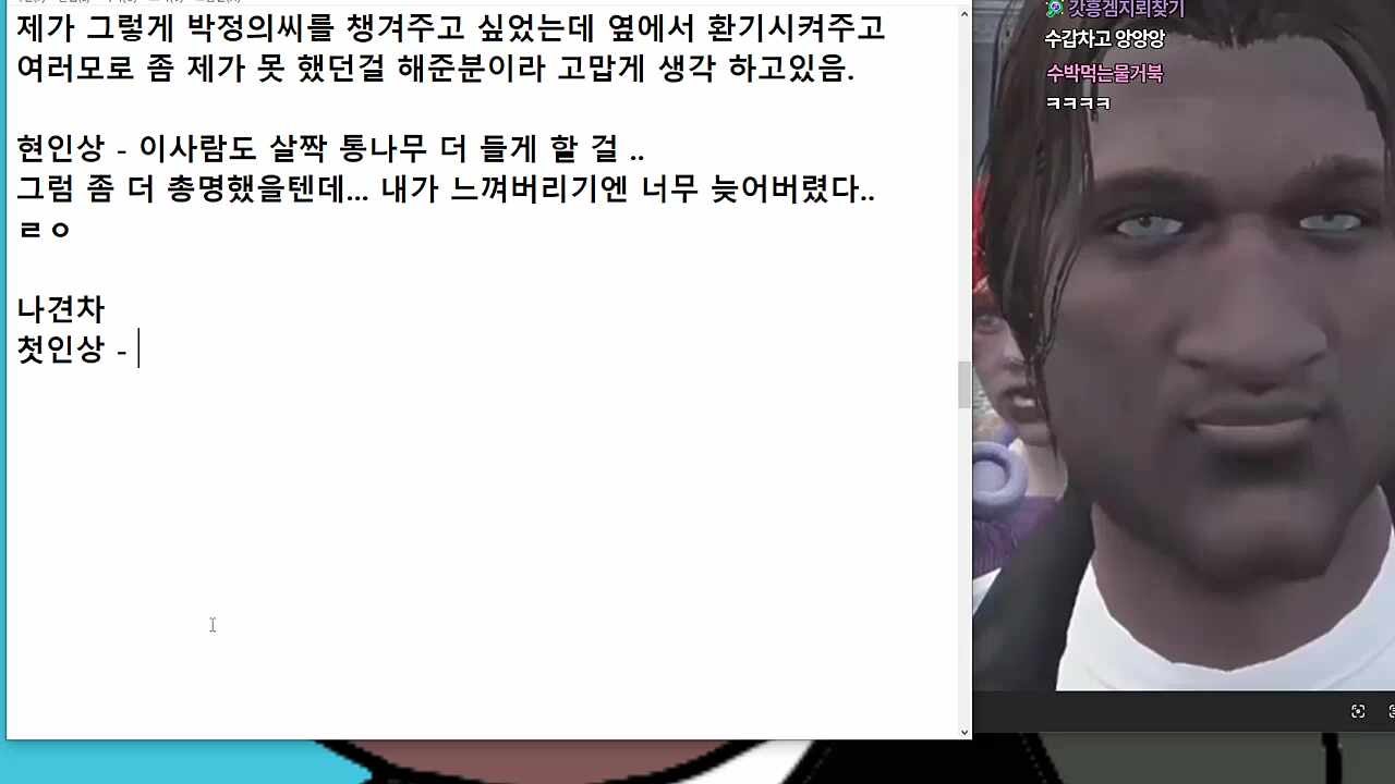 나견차 첫인상