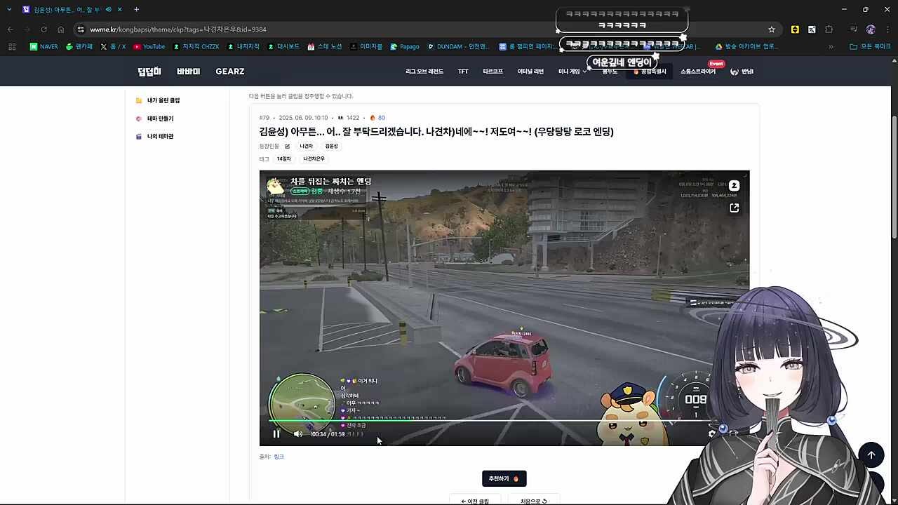 설레는 반님
