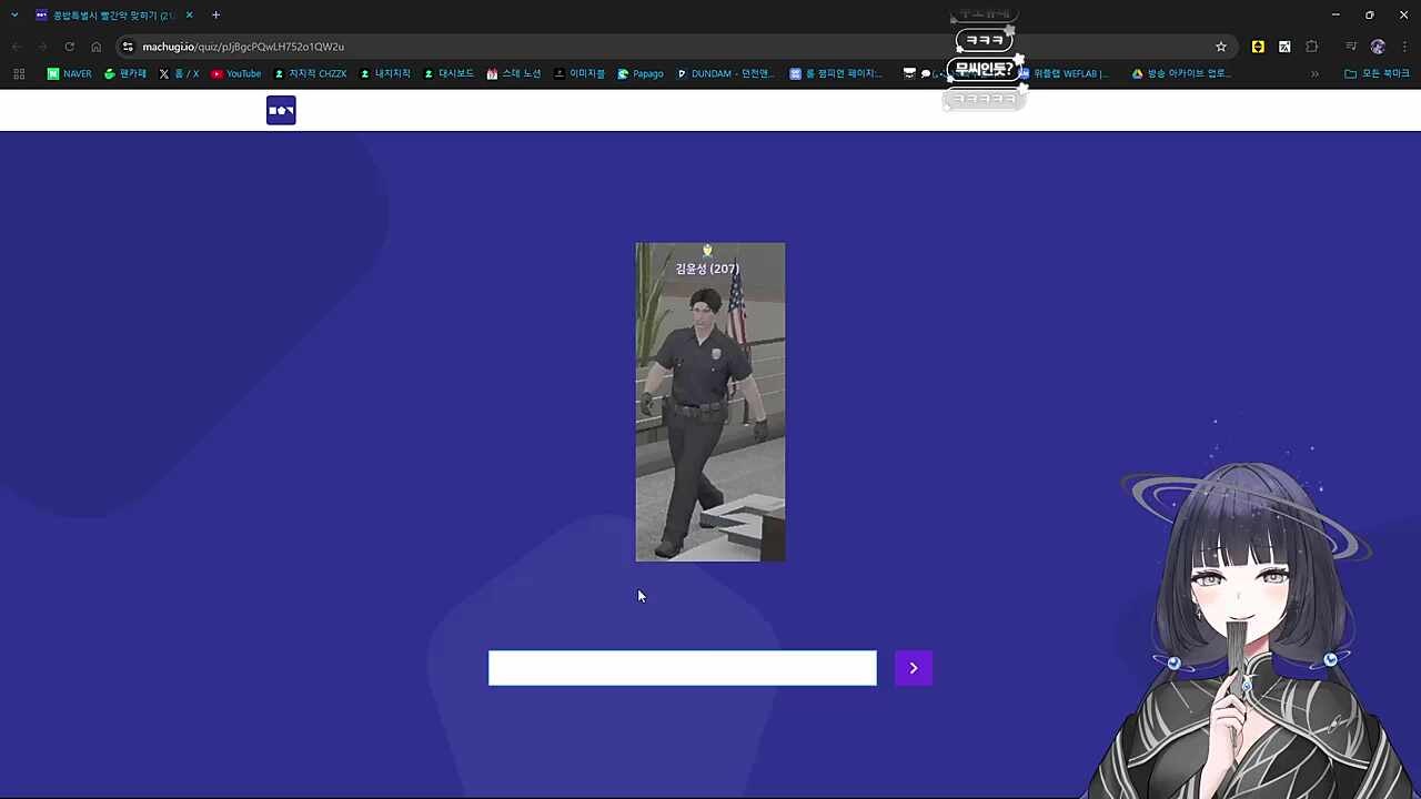 견차 남친