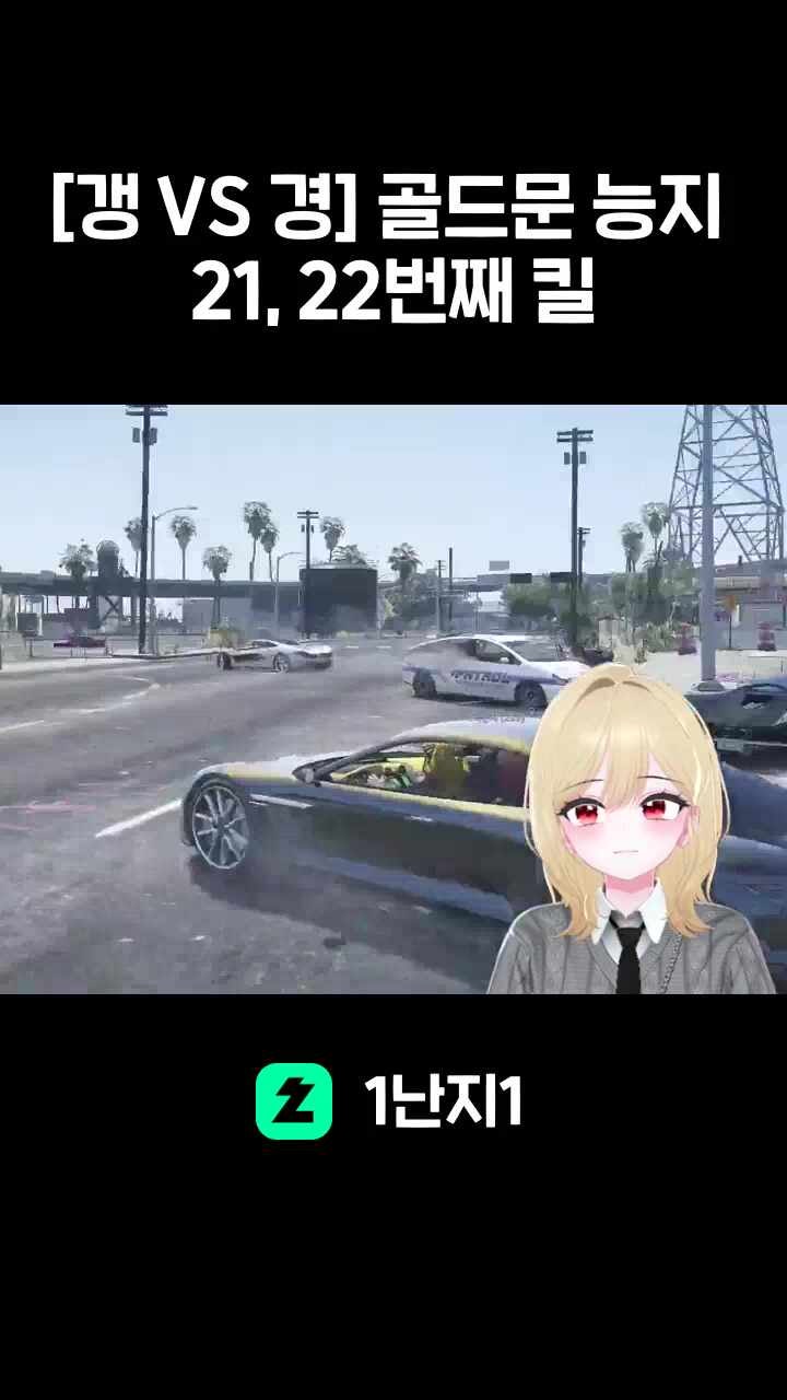 [갱 VS 경] 골드문 능지 21, 22번째 킬