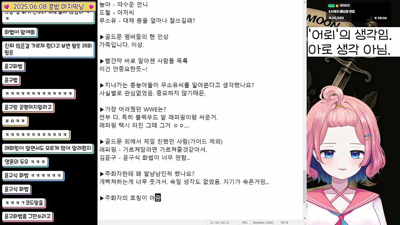 주화자의 호칭이 언니로 된 이유는?!