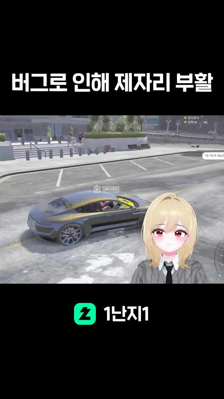 버그로 인해 제자리 부활