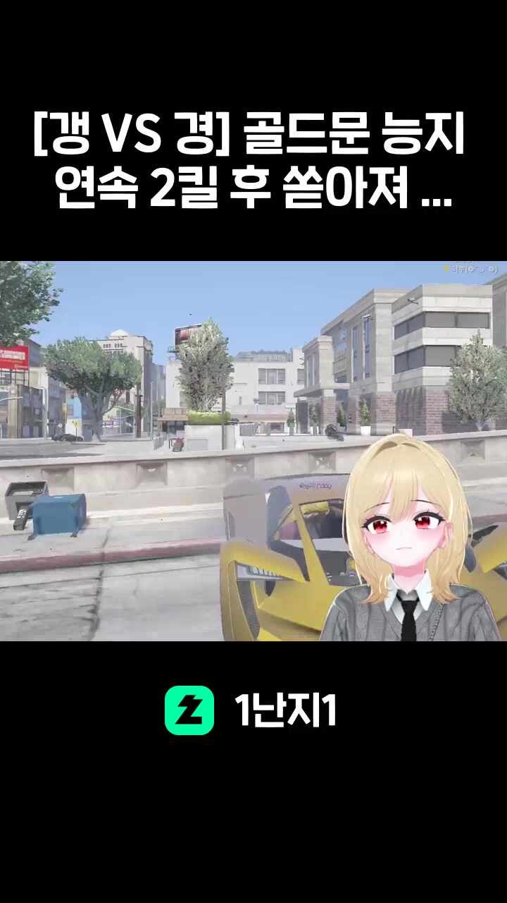 [갱 VS 경] 골드문 능지 연속 2킬 후 쏟아져 나오는 적들 (총 14킬)