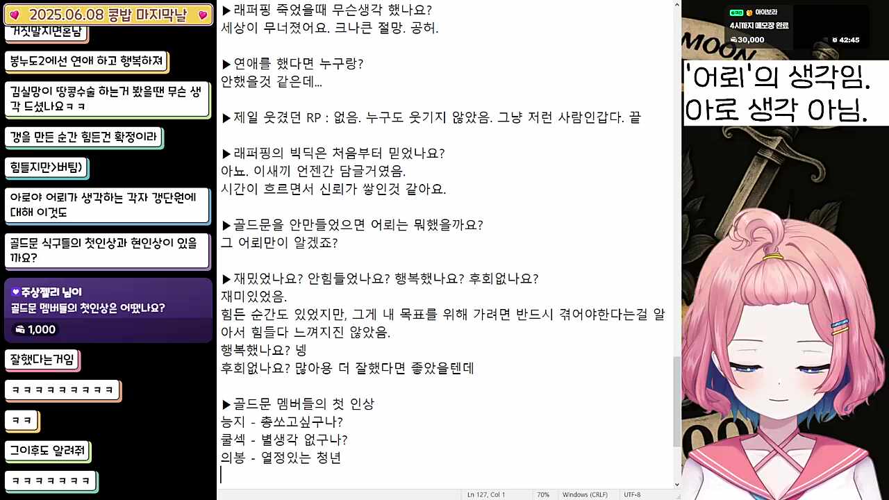골드문 첫인상