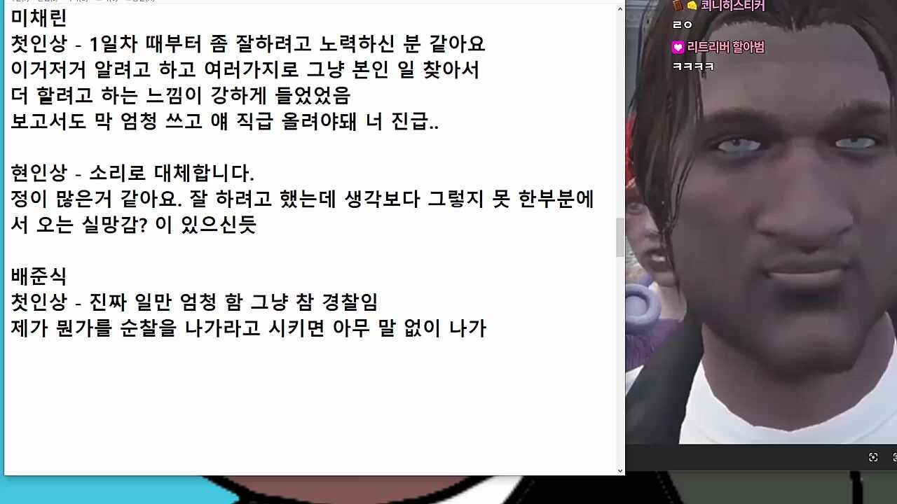 배준식 첫인상