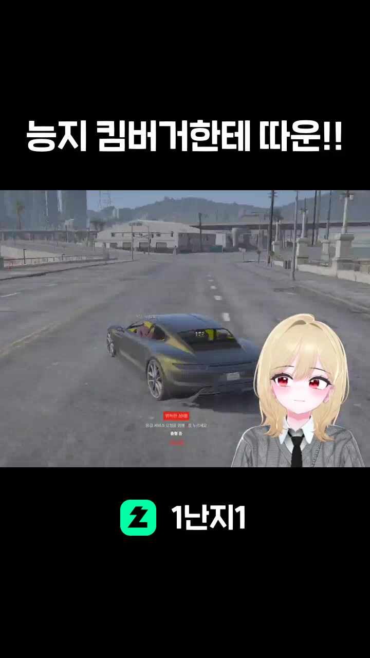 능지 킴버거한테 따운!!