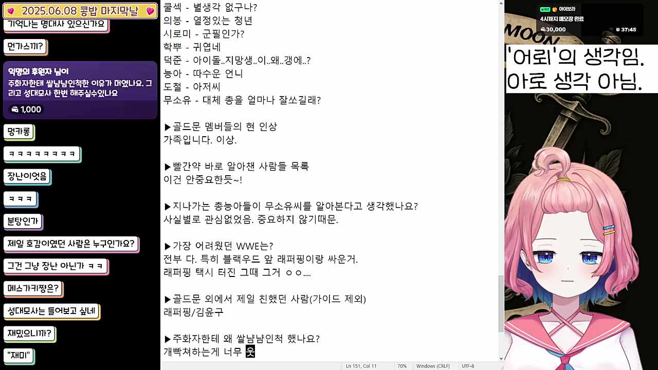 주화자한테 쌀냠냠인척 한 이유?!