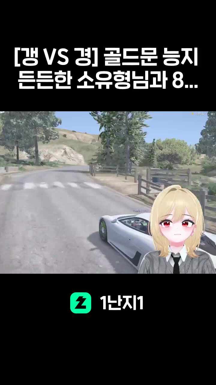 [갱 VS 경] 골드문 능지 든든한 소유형님과 8번째 킬