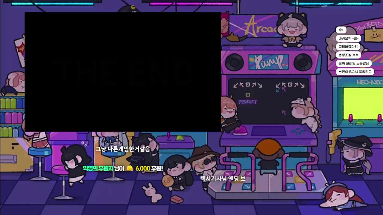 더엔드