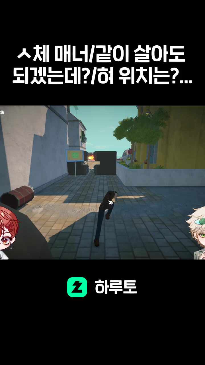 ㅅ체 매너/같이 살아도 되겠는데?/혀 위치는?ㅋㅋㅋ