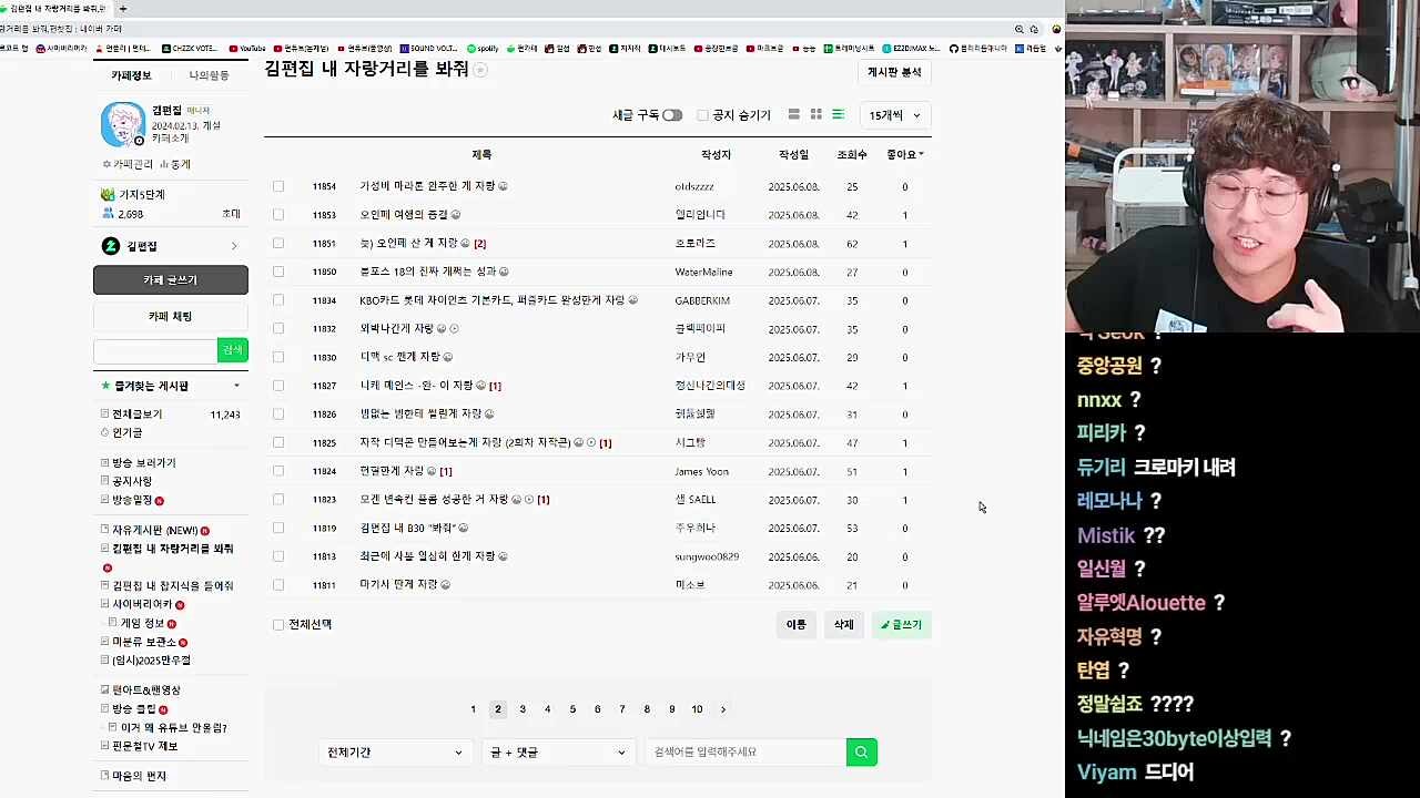 편갤일동 조심해라