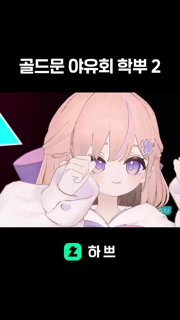 골드문 야유회 학뿌 2