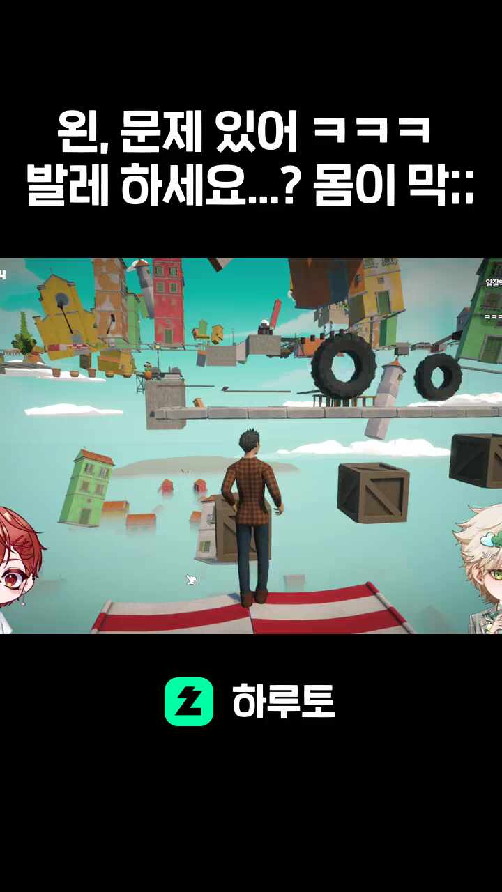 왼, 문제 있어 ㅋㅋㅋ 발레 하세요...? 몸이 막;;