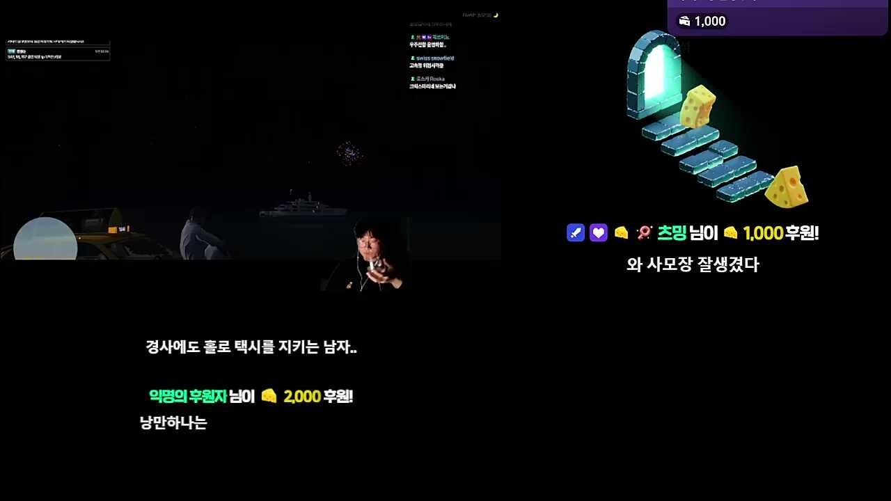 택시 낭만기사