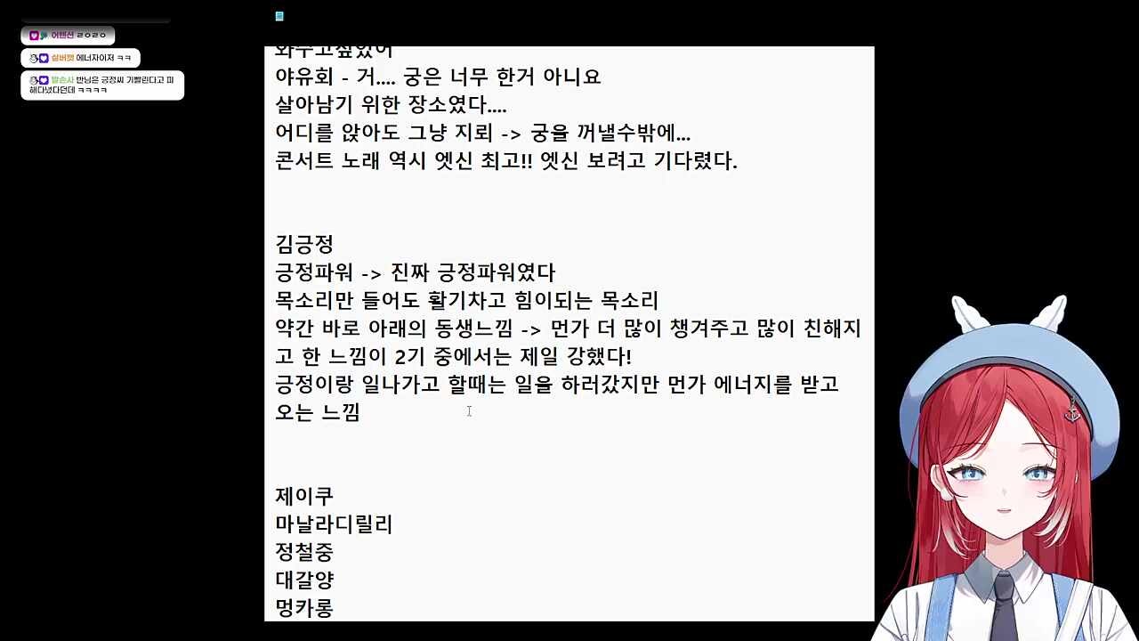 여름씨의 긍정이에 대한생각 2