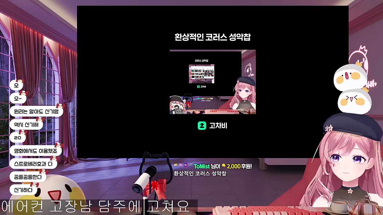 차비는 사람소리나는 클립이 많이 없어..