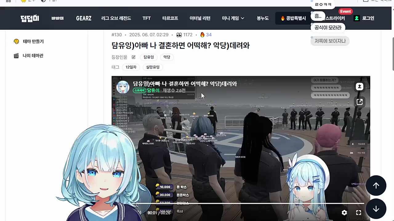 콩밥특별시 덥덥미 실망유이 보기