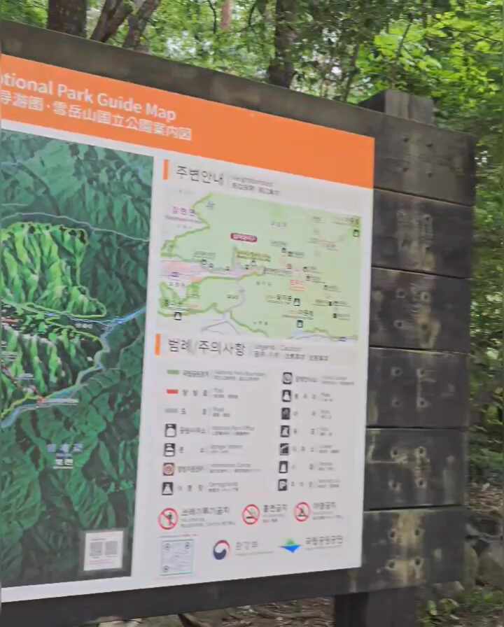 세븐일레븐 설악산점 3