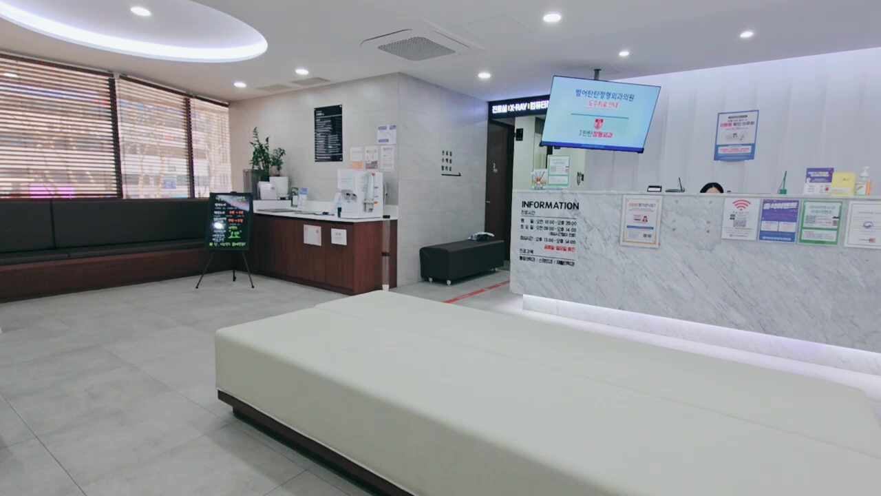 범어탄탄정형외과의원 이미지