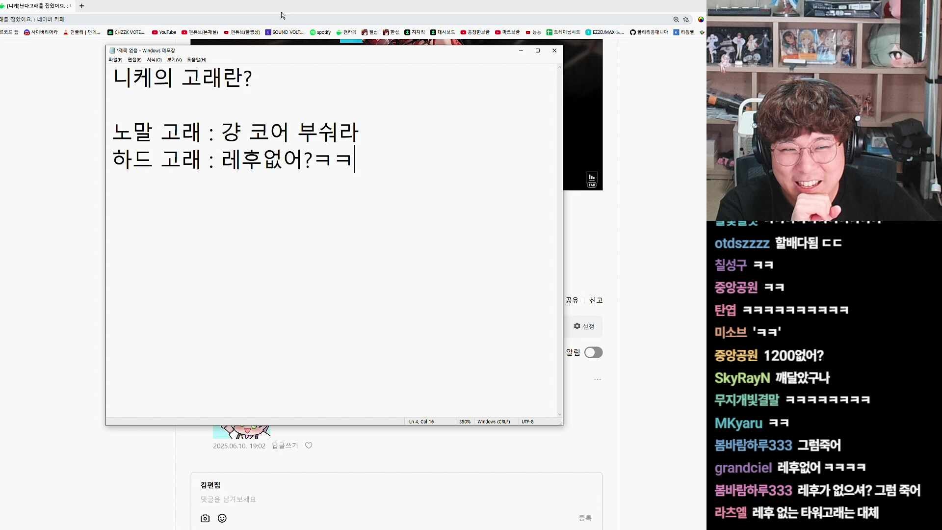 파타퐁 후속작 라타탄 데모! | 리듬게임 리뷰