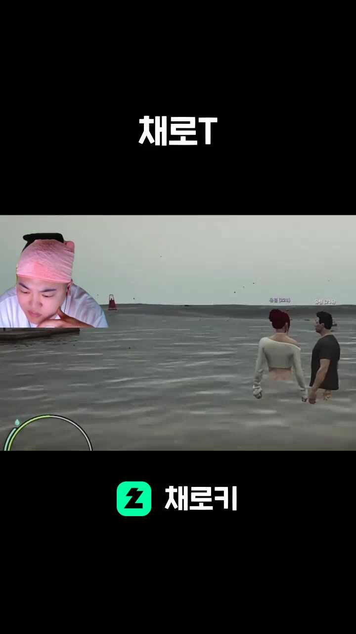 채로T