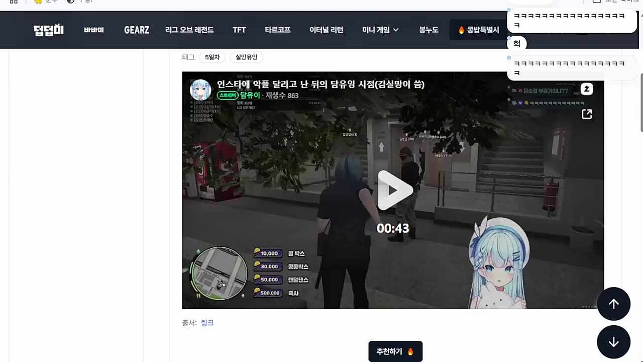 채팅창에 오화요 등장, 그랜절