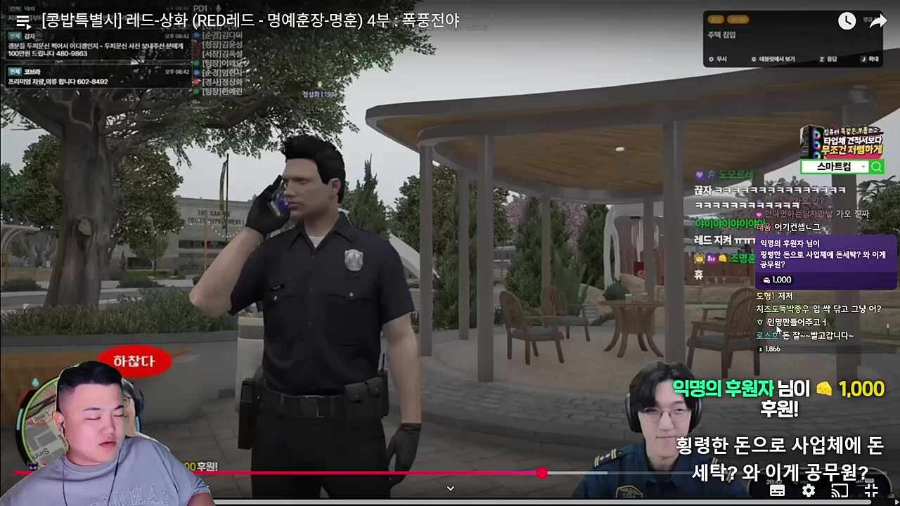 응원해줬다고