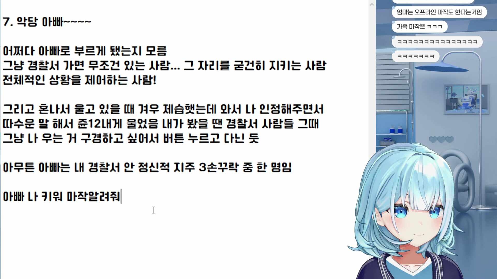 경위 담유잉 콩밥인연 현인상 + 허니즈 회식 썰 /ᐠ •ヮ• マ Ⳋ
