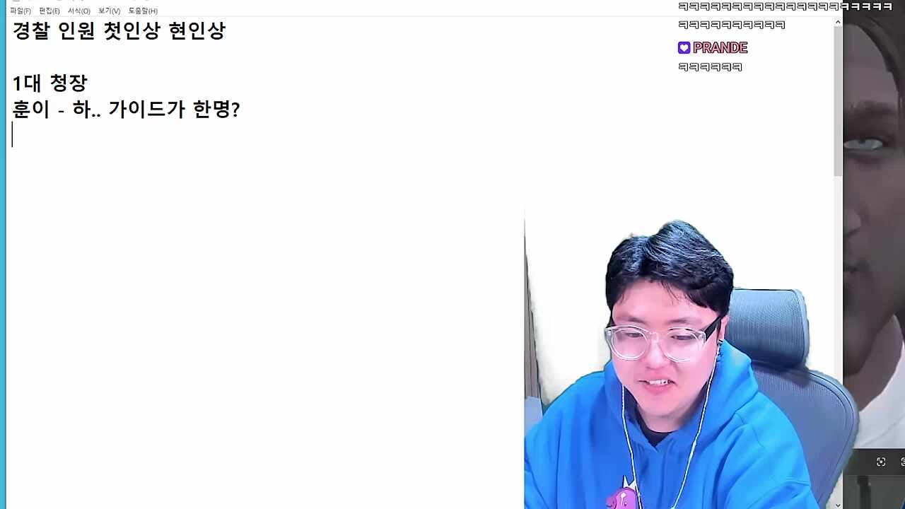 훈이 첫인상 현인상