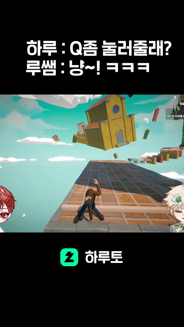 하루 : Q좀 눌러줄래?루쌤 : 냥~! ㅋㅋㅋ